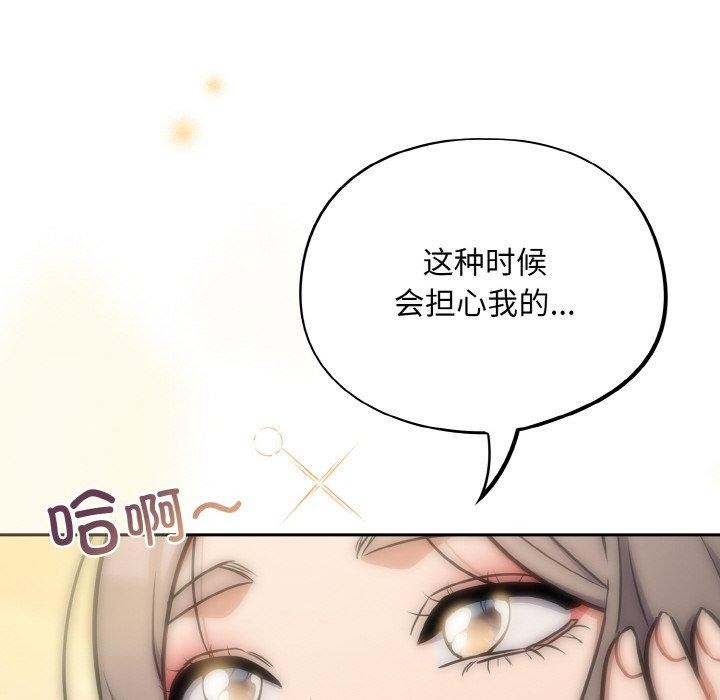 [韩国漫画] 傻瓜病毒 剧情,性玩具#[156P]-58