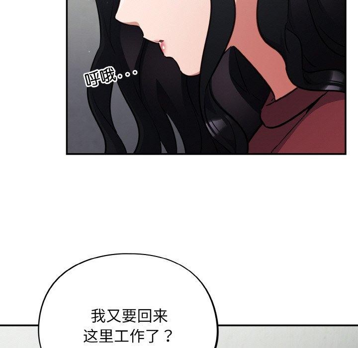 [韩国漫画] 傻瓜病毒 剧情,性玩具#[156P]-70