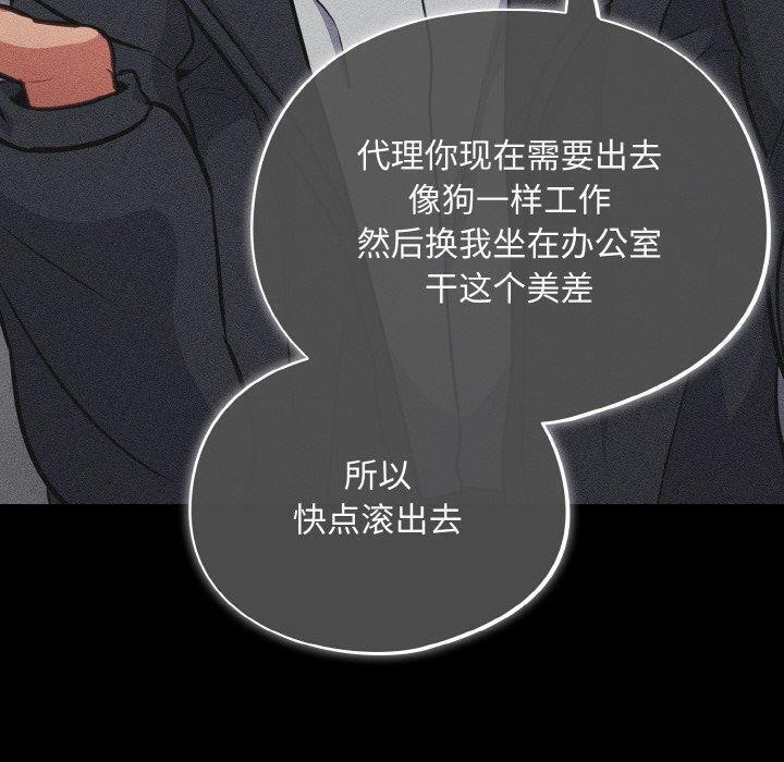 [韩国漫画] 傻瓜病毒 剧情,性玩具#[156P]-79