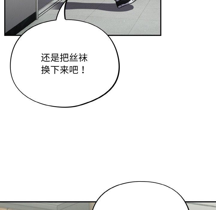 [韩国漫画] 傻瓜病毒 剧情,性玩具#[156P]-8
