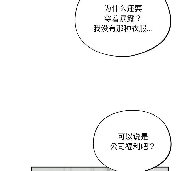 [韩国漫画] 傻瓜病毒 剧情,性玩具#[156P]-89