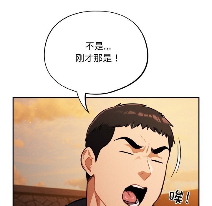 [韩国漫画] 傻瓜病毒 剧情,性玩具#[167P]-112