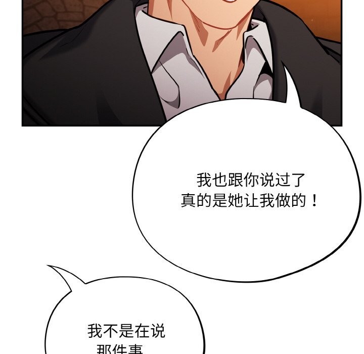 [韩国漫画] 傻瓜病毒 剧情,性玩具#[167P]-113