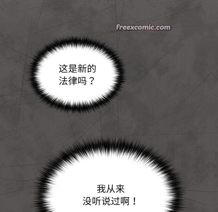 [韩国漫画] 傻瓜病毒 剧情,性玩具#[167P]-125