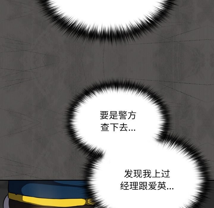 [韩国漫画] 傻瓜病毒 剧情,性玩具#[167P]-126
