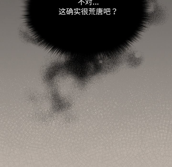 [韩国漫画] 傻瓜病毒 剧情,性玩具#[167P]-131