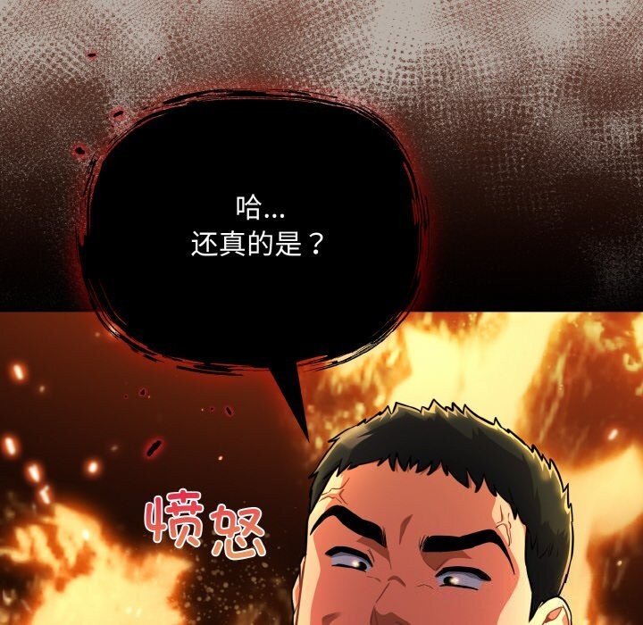 [韩国漫画] 傻瓜病毒 剧情,性玩具#[167P]-143