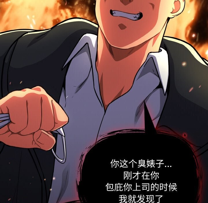 [韩国漫画] 傻瓜病毒 剧情,性玩具#[167P]-144