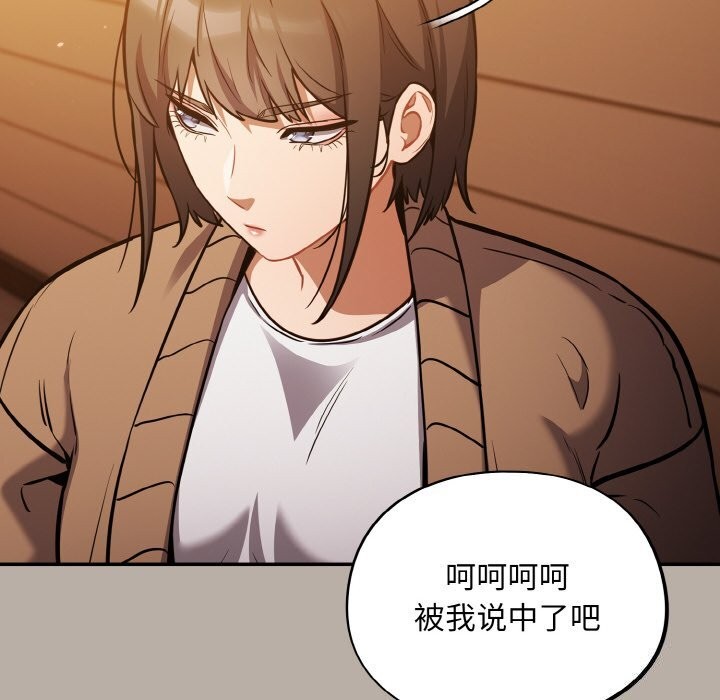 [韩国漫画] 傻瓜病毒 剧情,性玩具#[167P]-147