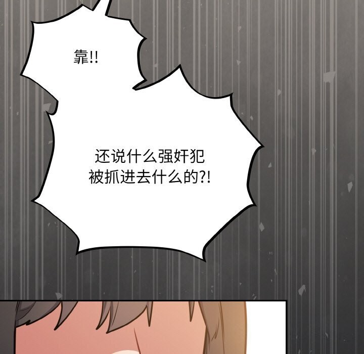 [韩国漫画] 傻瓜病毒 剧情,性玩具#[167P]-150