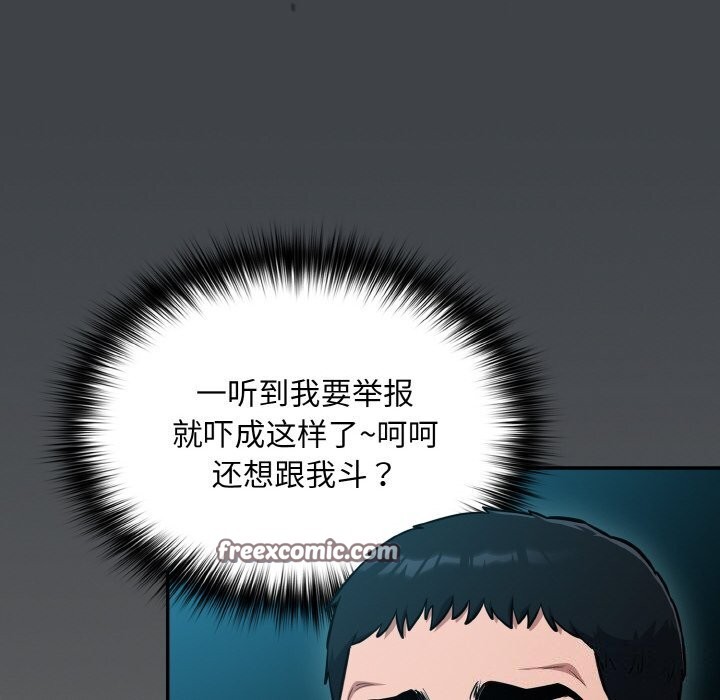[韩国漫画] 傻瓜病毒 剧情,性玩具#[167P]-153