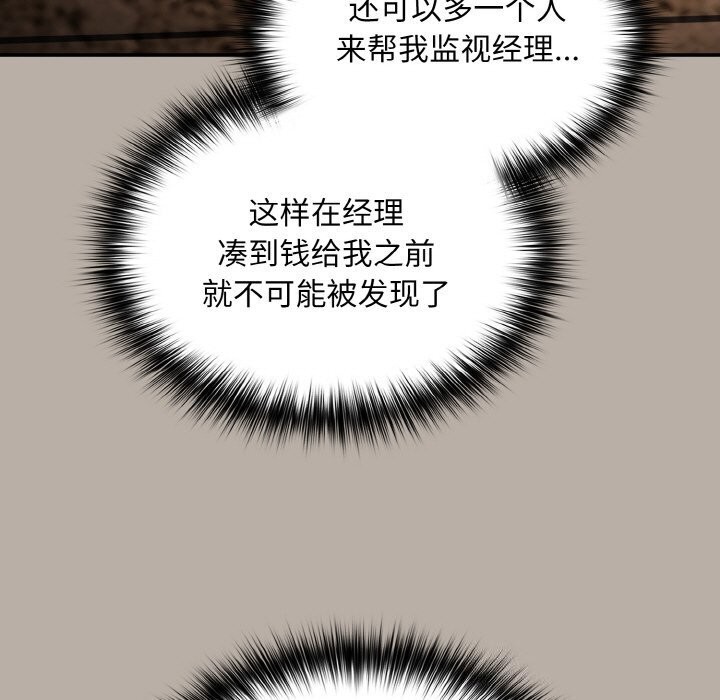 [韩国漫画] 傻瓜病毒 剧情,性玩具#[167P]-158