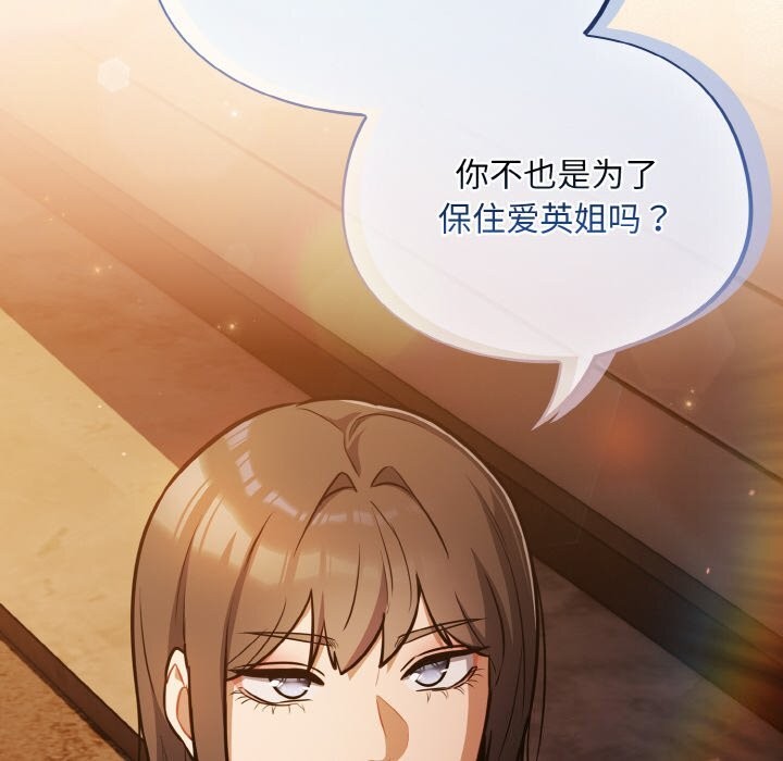[韩国漫画] 傻瓜病毒 剧情,性玩具#[167P]-163