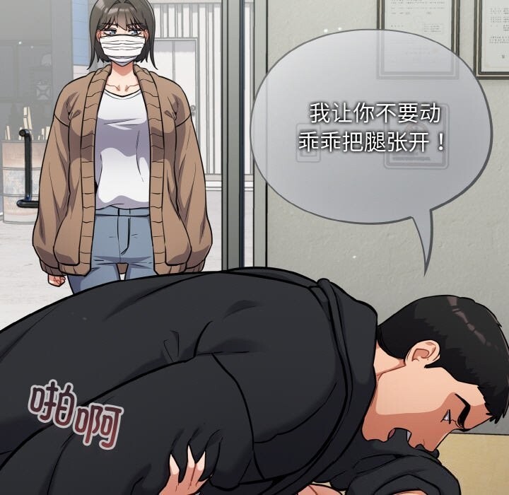 [韩国漫画] 傻瓜病毒 剧情,性玩具#[167P]-26