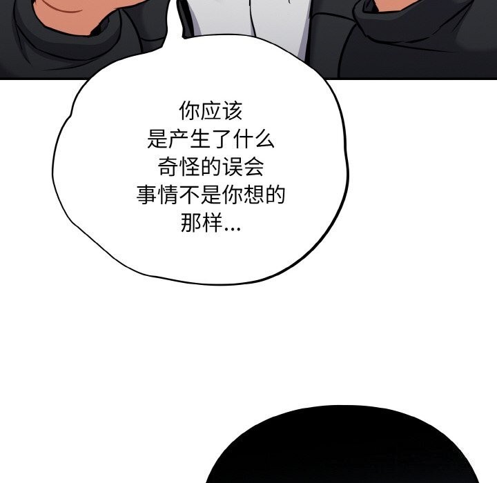 [韩国漫画] 傻瓜病毒 剧情,性玩具#[167P]-49