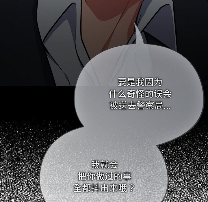 [韩国漫画] 傻瓜病毒 剧情,性玩具#[167P]-60