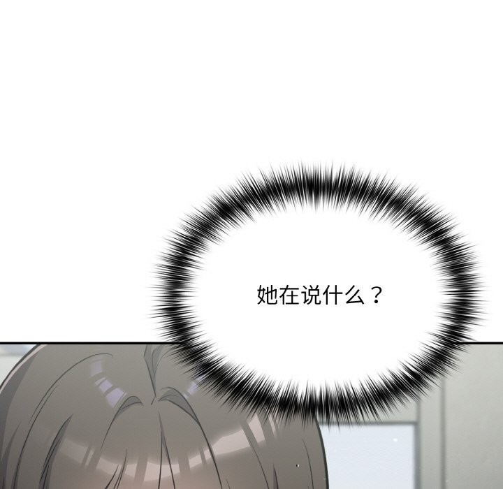 [韩国漫画] 傻瓜病毒 剧情,性玩具#[167P]-70