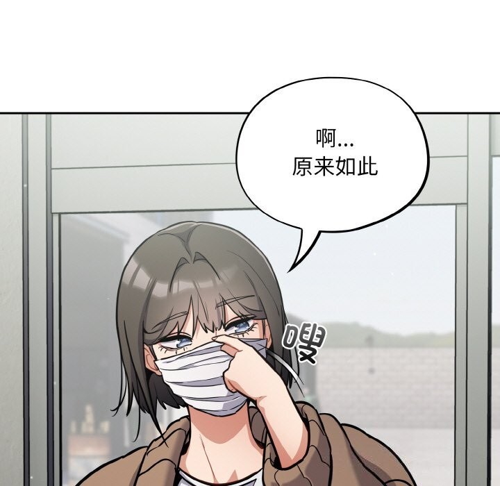 [韩国漫画] 傻瓜病毒 剧情,性玩具#[167P]-78