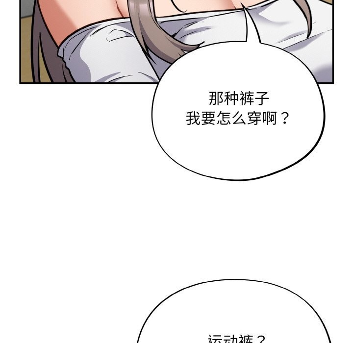 [韩国漫画] 傻瓜病毒 剧情,性玩具#[167P]-86