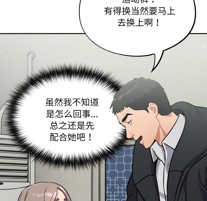 [韩国漫画] 傻瓜病毒 剧情,性玩具#[167P]-87