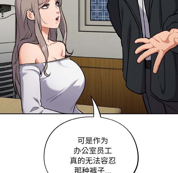 [韩国漫画] 傻瓜病毒 剧情,性玩具#[167P]-88