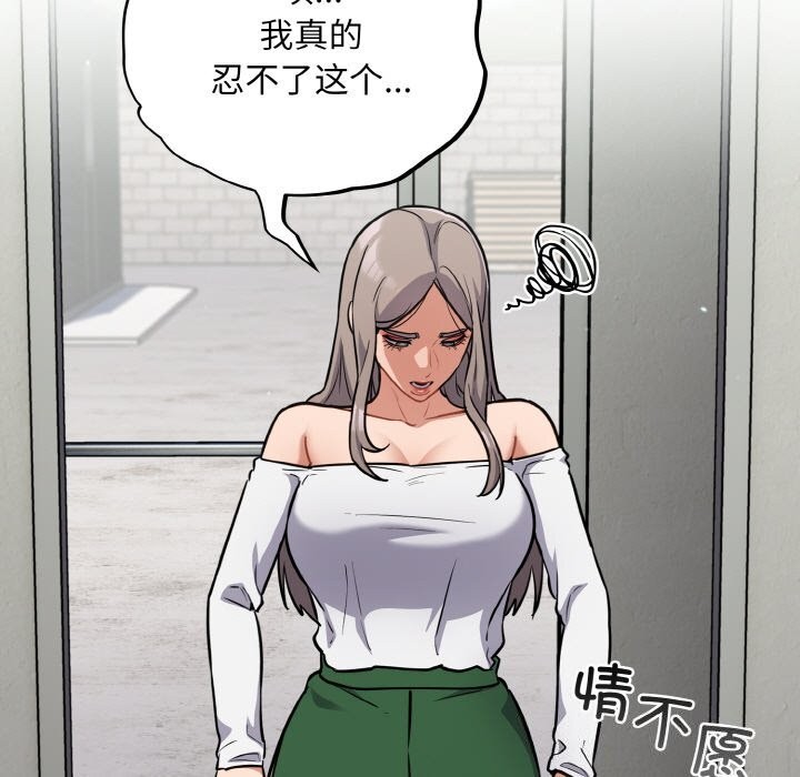 [韩国漫画] 傻瓜病毒 剧情,性玩具#[167P]-96