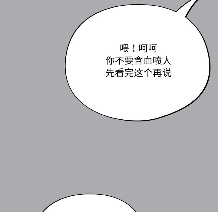 [韩国漫画] 傻瓜病毒 剧情,性玩具#[165P]-100