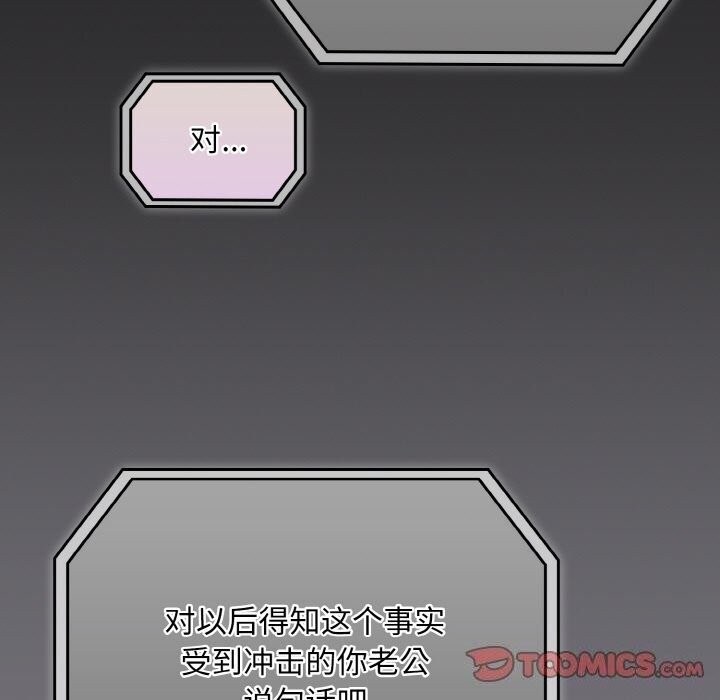 [韩国漫画] 傻瓜病毒 剧情,性玩具#[165P]-111