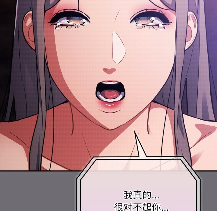 [韩国漫画] 傻瓜病毒 剧情,性玩具#[165P]-115