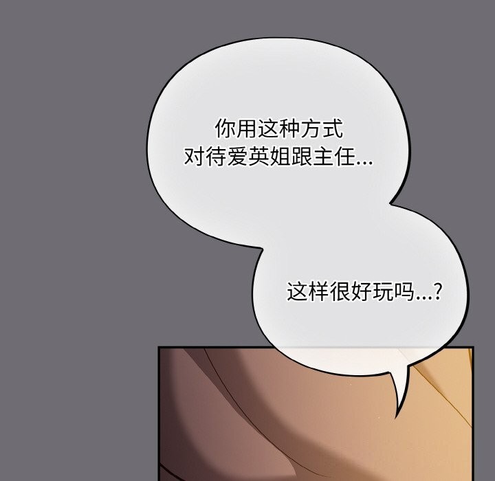[韩国漫画] 傻瓜病毒 剧情,性玩具#[165P]-124