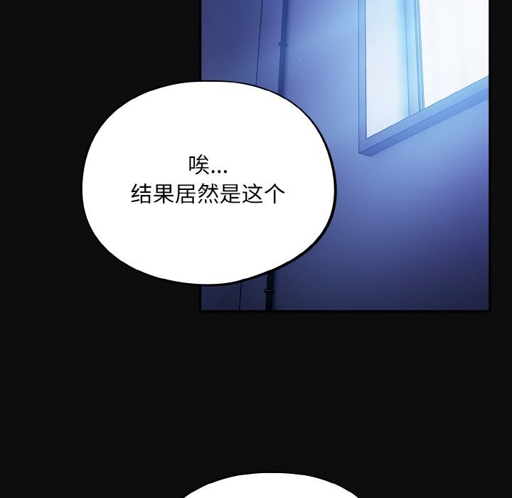 [韩国漫画] 傻瓜病毒 剧情,性玩具#[165P]-136