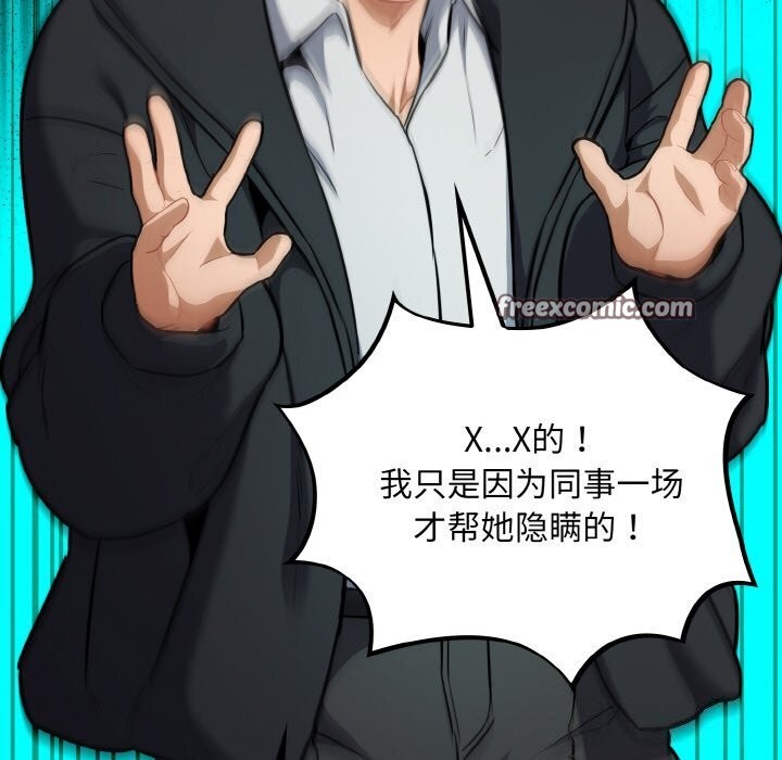 [韩国漫画] 傻瓜病毒 剧情,性玩具#[165P]-14