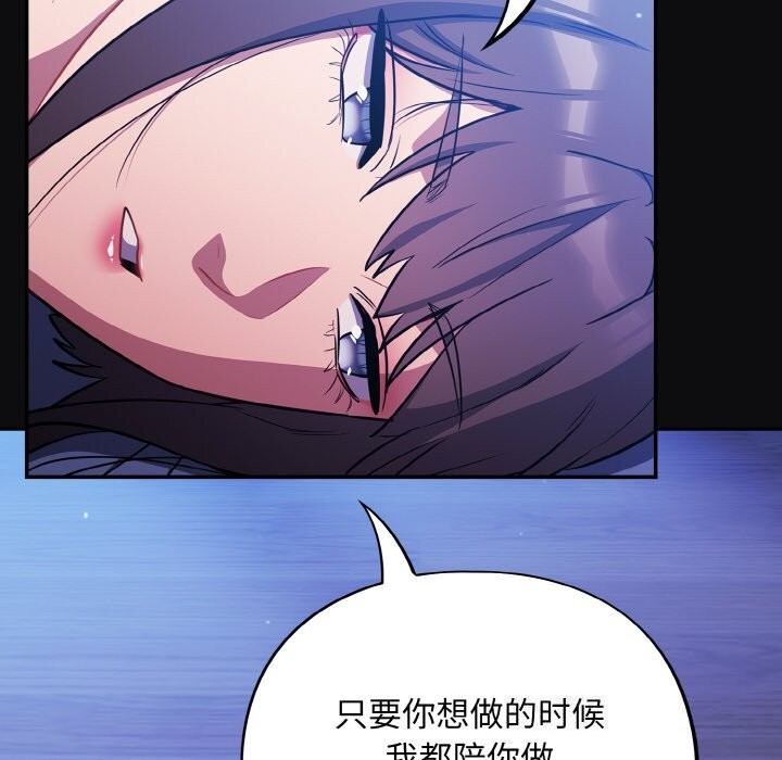 [韩国漫画] 傻瓜病毒 剧情,性玩具#[165P]-144