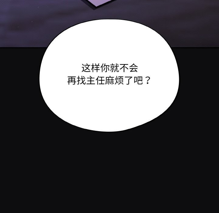 [韩国漫画] 傻瓜病毒 剧情,性玩具#[165P]-146