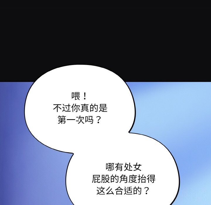 [韩国漫画] 傻瓜病毒 剧情,性玩具#[165P]-152