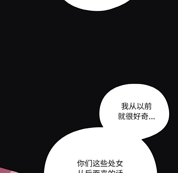 [韩国漫画] 傻瓜病毒 剧情,性玩具#[165P]-155