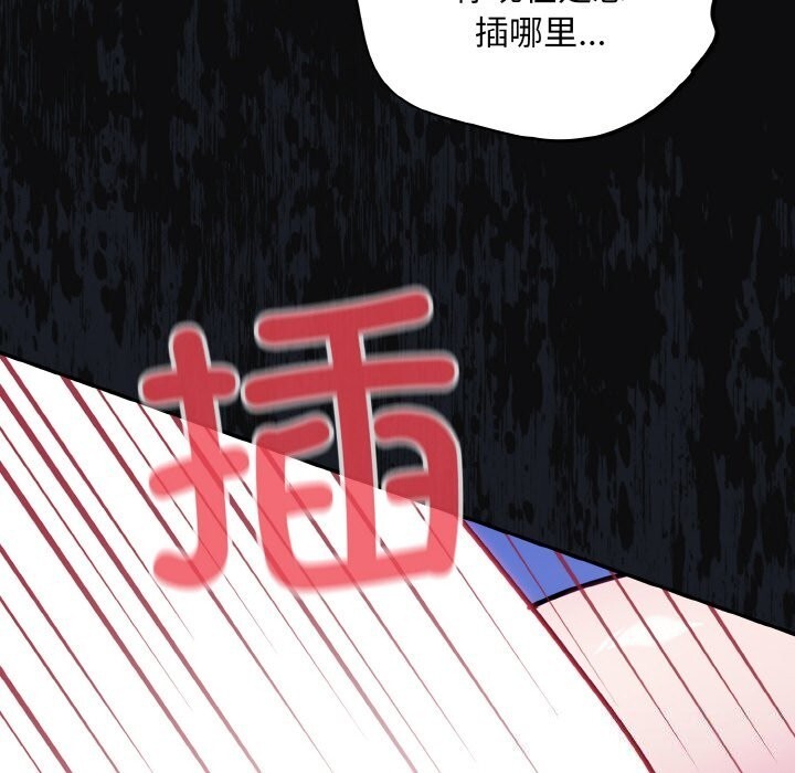 [韩国漫画] 傻瓜病毒 剧情,性玩具#[165P]-158