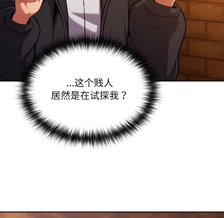 [韩国漫画] 傻瓜病毒 剧情,性玩具#[165P]-22