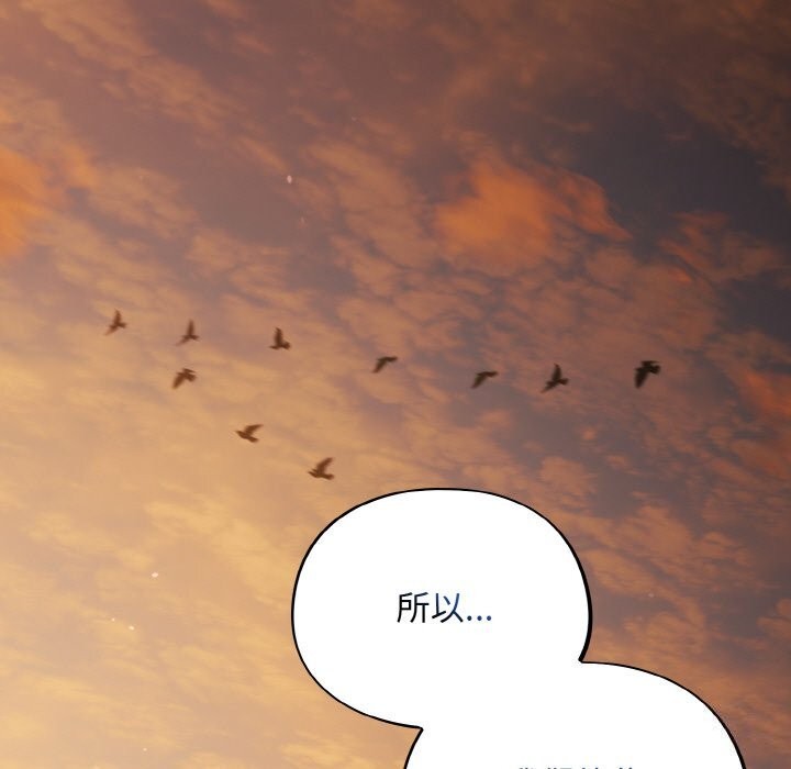 [韩国漫画] 傻瓜病毒 剧情,性玩具#[165P]-23