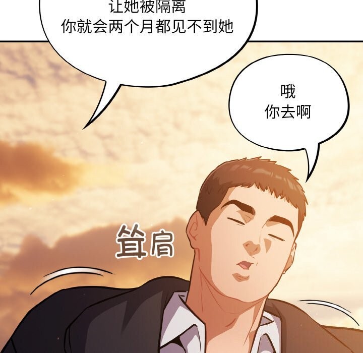 [韩国漫画] 傻瓜病毒 剧情,性玩具#[165P]-32