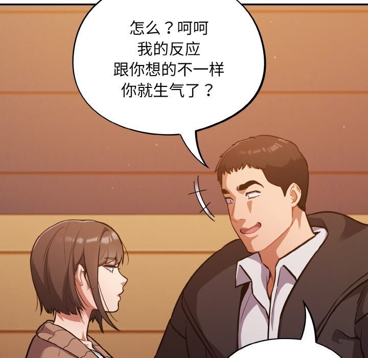 [韩国漫画] 傻瓜病毒 剧情,性玩具#[165P]-36