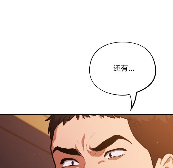 [韩国漫画] 傻瓜病毒 剧情,性玩具#[165P]-38