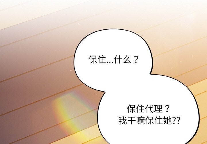 [韩国漫画] 傻瓜病毒 剧情,性玩具#[165P]-4