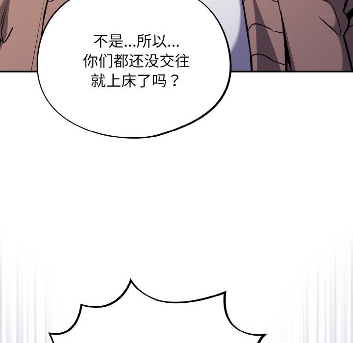 [韩国漫画] 傻瓜病毒 剧情,性玩具#[165P]-53