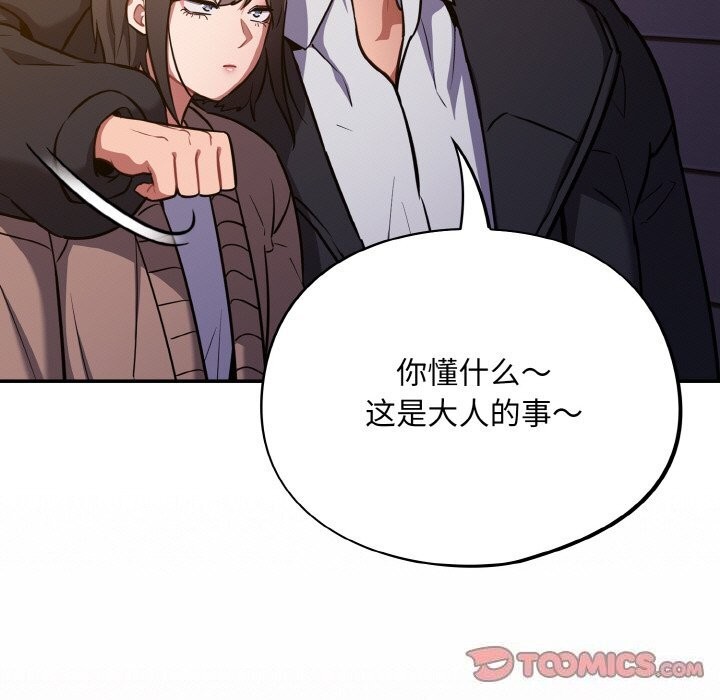 [韩国漫画] 傻瓜病毒 剧情,性玩具#[165P]-57