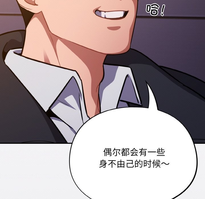 [韩国漫画] 傻瓜病毒 剧情,性玩具#[165P]-59