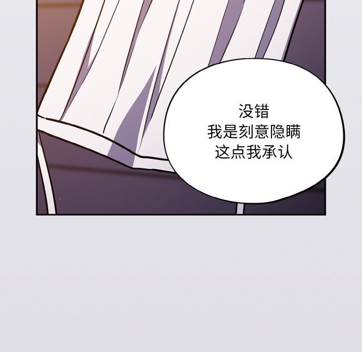 [韩国漫画] 傻瓜病毒 剧情,性玩具#[165P]-61
