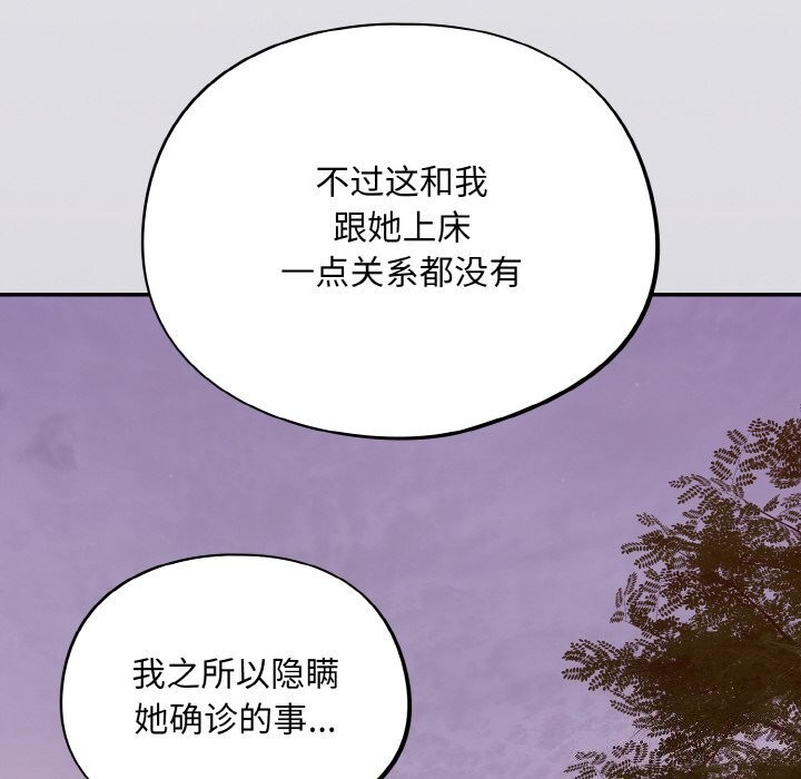 [韩国漫画] 傻瓜病毒 剧情,性玩具#[165P]-62