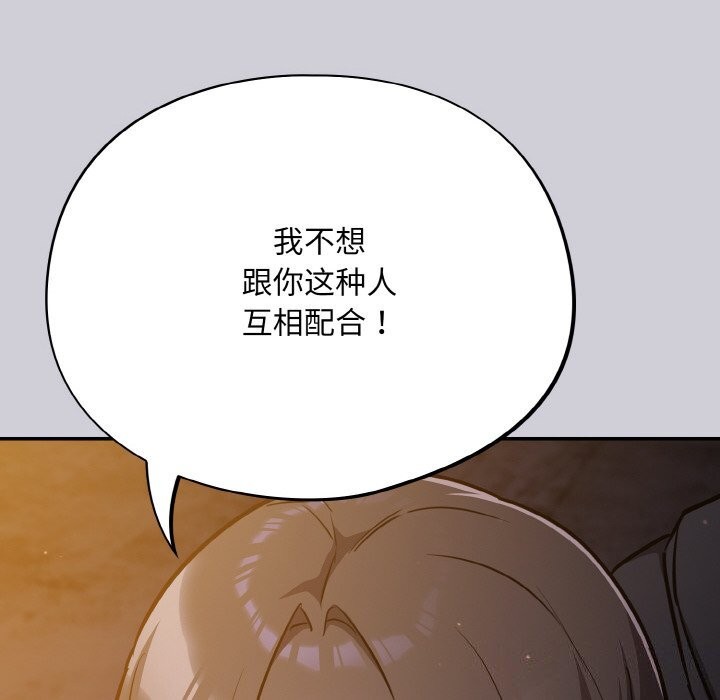 [韩国漫画] 傻瓜病毒 剧情,性玩具#[165P]-72