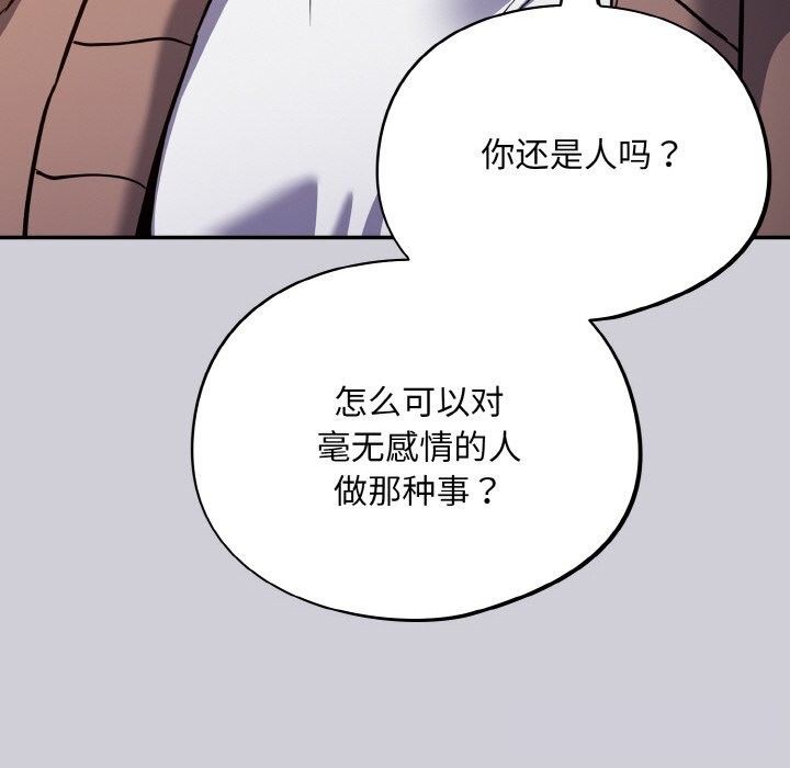 [韩国漫画] 傻瓜病毒 剧情,性玩具#[165P]-74